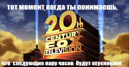 Нажмите на изображение для увеличения
Название: 20th_Century_Fox.jpg
Просмотров: 370
Размер:	129.9 Кб
ID:	78555