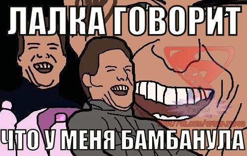 Название: 6RaWrS1Zhnc.jpg
Просмотров: 345

Размер: 51.5 Кб