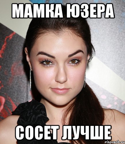 Нажмите на изображение для увеличения
Название: sasha-grey_19406170_orig_.jpg
Просмотров: 120
Размер:	32.6 Кб
ID:	78640