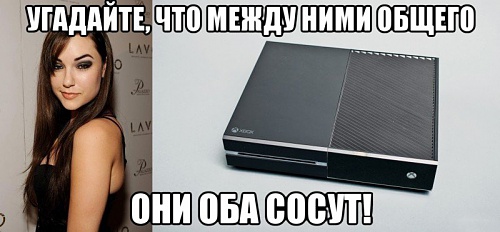 Нажмите на изображение для увеличения
Название: игры-xbox-one-fail-nextgen-704041.jpg
Просмотров: 256
Размер:	59.0 Кб
ID:	79746