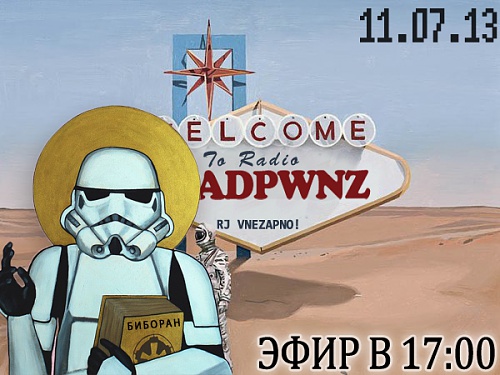 Нажмите на изображение для увеличения
Название: Gladpwnzefir copy.jpg
Просмотров: 351
Размер:	214.9 Кб
ID:	80348