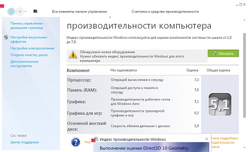 Нажмите на изображение для увеличения
Название: 2013-07-25_155647.jpg
Просмотров: 133
Размер:	277.9 Кб
ID:	80704