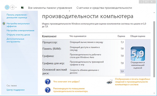 Нажмите на изображение для увеличения
Название: 2013-07-25_155804.jpg
Просмотров: 137
Размер:	262.9 Кб
ID:	80705