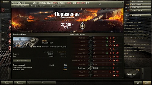 Нажмите на изображение для увеличения
Название: shot_034.jpg
Просмотров: 131
Размер:	400.5 Кб
ID:	81824