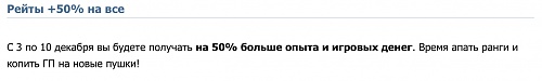 Нажмите на изображение для увеличения
Название: Снимок экрана 2013-12-05 в 12.24.29.jpg
Просмотров: 408
Размер:	16.1 Кб
ID:	83260