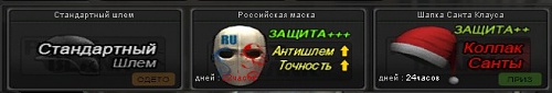 Нажмите на изображение для увеличения
Название: маски.jpg
Просмотров: 137
Размер:	28.0 Кб
ID:	83511