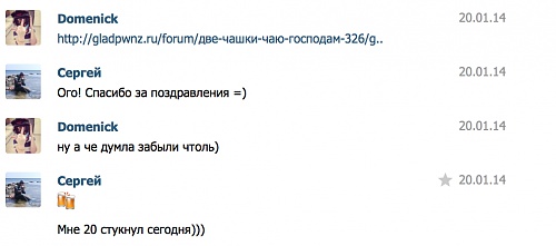 Нажмите на изображение для увеличения
Название: Снимок экрана 2014-01-21 в 22.45.38.jpg
Просмотров: 107
Размер:	35.4 Кб
ID:	84043