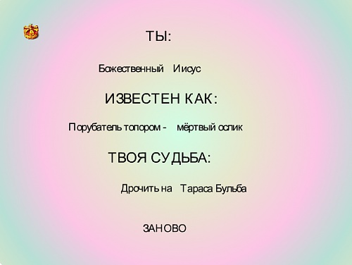 Нажмите на изображение для увеличения
Название: Безымянный.jpg
Просмотров: 211
Размер:	19.2 Кб
ID:	84751