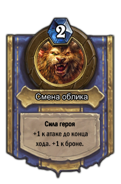 Нажмите на изображение для увеличения
Название: 250px-Shapeshift.jpg
Просмотров: 346
Размер:	22.9 Кб
ID:	85455