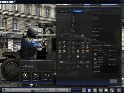 Нажмите на изображение для увеличения
Название: PointBlank_20110129_172344.jpg
Просмотров: 310
Размер:	365.7 Кб
ID:	85641