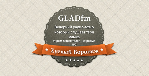 Нажмите на изображение для увеличения
Название: voronej_2.jpg
Просмотров: 260
Размер:	59.1 Кб
ID:	86182