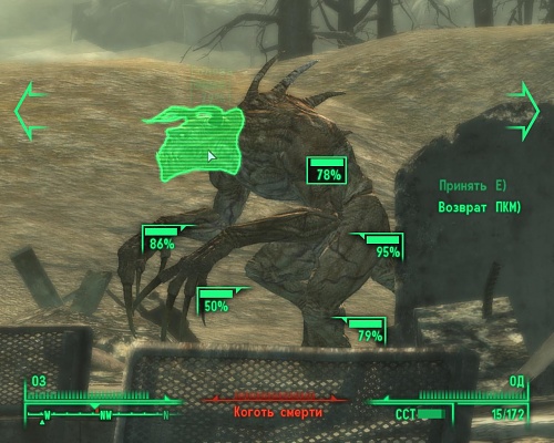 Нажмите на изображение для увеличения
Название: Fallout3 2014-08-15 14-37-43-30.jpg
Просмотров: 1828
Размер:	146.5 Кб
ID:	86568