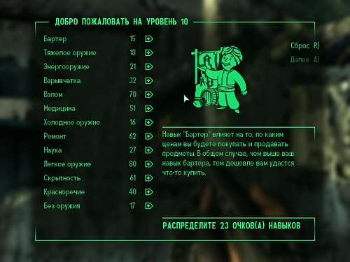 Нажмите на изображение для увеличения
Название: Fallout3 2014-08-06 14-39-51-54.jpg
Просмотров: 1694
Размер:	79.1 Кб
ID:	86574