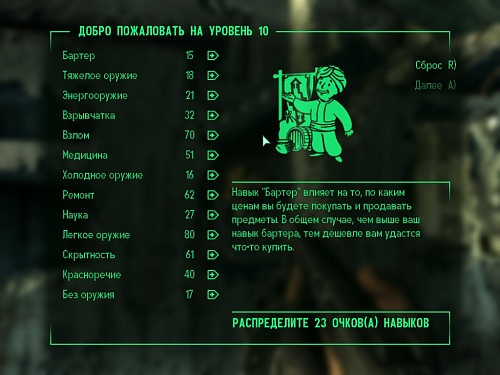 Нажмите на изображение для увеличения
Название: Fallout3 2014-08-06 14-39-51-54.jpg
Просмотров: 825
Размер:	79.1 Кб
ID:	86574