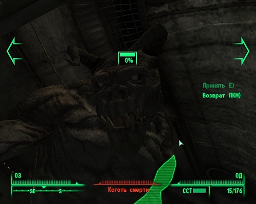 Нажмите на изображение для увеличения
Название: Fallout3 2014-08-15 14-49-49-12.jpg
Просмотров: 1740
Размер:	84.3 Кб
ID:	86594