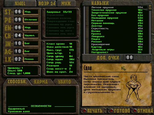 Нажмите на изображение для увеличения
Название: falloutw 2014-08-24 06-15-45-78.jpg
Просмотров: 419
Размер:	56.6 Кб
ID:	86618