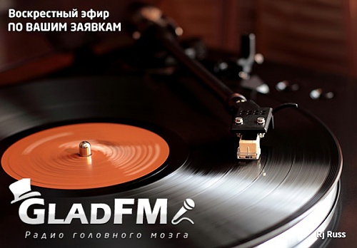 Нажмите на изображение для увеличения
Название: gladvk.jpg
Просмотров: 187
Размер:	61.2 Кб
ID:	86714