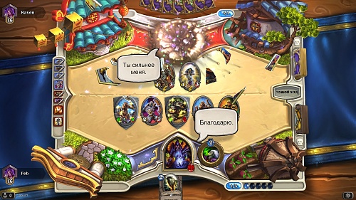 Нажмите на изображение для увеличения
Название: Hearthstone_Screenshot_9.10.2014.00.57.24.jpg
Просмотров: 134
Размер:	761.1 Кб
ID:	86789