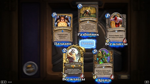 Нажмите на изображение для увеличения
Название: Hearthstone_Screenshot_10.3.2014.03.03.50.jpg
Просмотров: 282
Размер:	432.4 Кб
ID:	86950