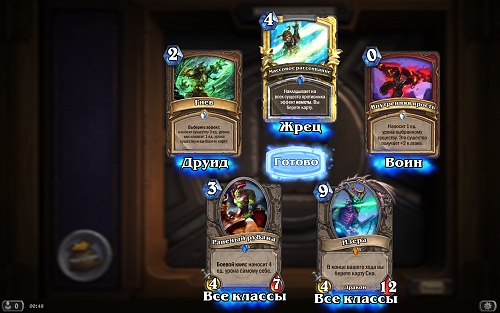 Нажмите на изображение для увеличения
Название: Hearthstone_Screenshot_10.5.2014.00.48.48.jpg
Просмотров: 321
Размер:	47.9 Кб
ID:	86990