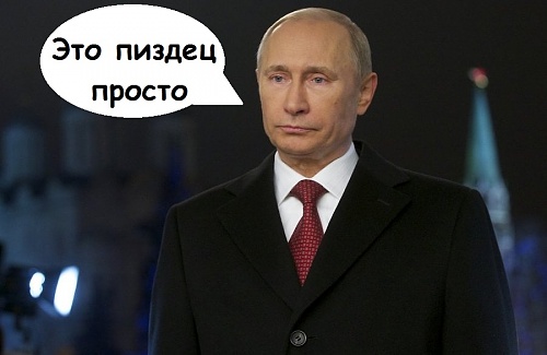 Нажмите на изображение для увеличения
Название: russia-putin-uus-aasta-65473090.jpg
Просмотров: 3148
Размер:	86.4 Кб
ID:	87251