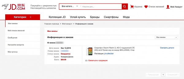 Нажмите на изображение для увеличения
Название: Снимок экрана 2015-12-13 в 6.05.05 copy.jpg
Просмотров: 332
Размер:	180.7 Кб
ID:	87740