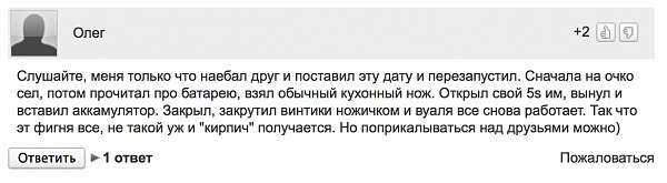 Нажмите на изображение для увеличения
Название: Снимок экрана 2016-02-13 в 14.06.33.jpg
Просмотров: 593
Размер:	42.3 Кб
ID:	88019