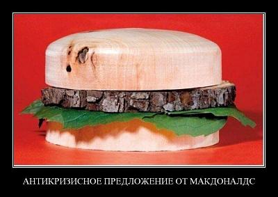 Нажмите на изображение для увеличения
Название: 42.jpg
Просмотров: 160
Размер:	65.2 Кб
ID:	9179