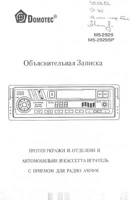 Нажмите на изображение для увеличения
Название: 1183969113_list1.jpg
Просмотров: 256
Размер:	64.6 Кб
ID:	9447