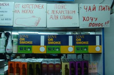 Нажмите на изображение для увеличения
Название: apteka-v-pekine-03.jpg
Просмотров: 210
Размер:	76.6 Кб
ID:	9496