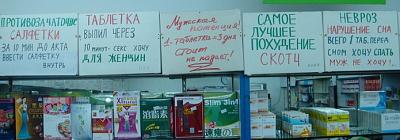 Нажмите на изображение для увеличения
Название: apteka-v-pekine-05.jpg
Просмотров: 197
Размер:	58.7 Кб
ID:	9498