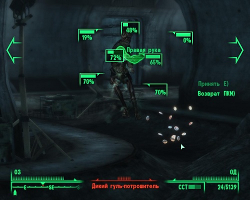 Нажмите на изображение для увеличения
Название: Fallout3 2014-08-18 16-09-59-59.jpg
Просмотров: 433
Размер:	86.4 Кб
ID:	86597