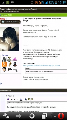 Нажмите на изображение для увеличения
Название: Screenshot_2014-07-29-13-38-53.jpg
Просмотров: 369
Размер:	21.7 Кб
ID:	85725