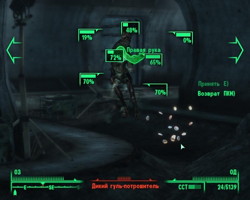 Нажмите на изображение для увеличения
Название: Fallout3 2014-08-18 16-09-59-59.jpg
Просмотров: 434
Размер:	86.4 Кб
ID:	86597