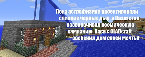 Нажмите на изображение для увеличения
Название: house_vasya_gc.jpg
Просмотров: 381
Размер:	270.8 Кб
ID:	65676