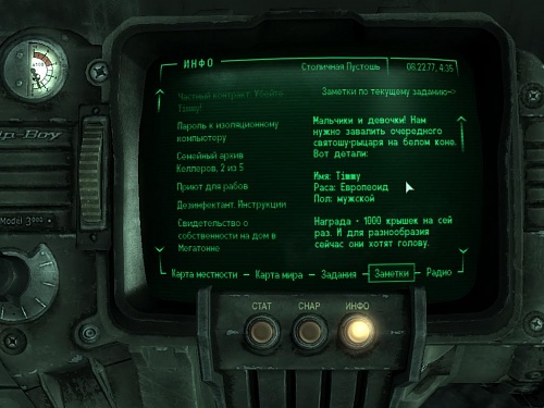 Нажмите на изображение для увеличения
Название: Fallout3 2014-08-04 16-32-41-16.jpg
Просмотров: 461
Размер:	81.6 Кб
ID:	86557