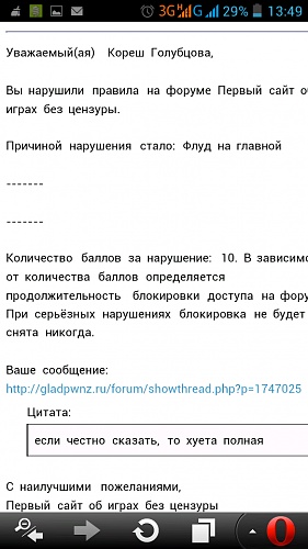 Нажмите на изображение для увеличения
Название: Screenshot_2014-07-29-13-49-04.jpg
Просмотров: 350
Размер:	19.9 Кб
ID:	85729