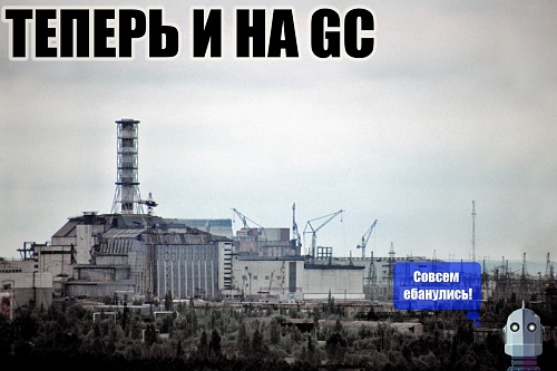 Нажмите на изображение для увеличения
Название: eban_gc_nuc.jpg
Просмотров: 301
Размер:	537.6 Кб
ID:	69439