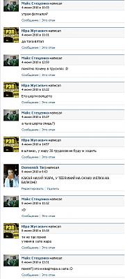 Нажмите на изображение для увеличения
Название: post7.jpg
Просмотров: 835
Размер:	111.1 Кб
ID:	3111