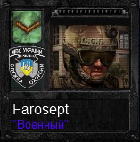 Аватар для Farosept_DLS